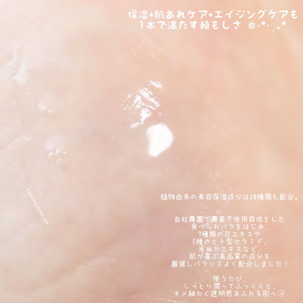 ローズブースターセラム/ROSE LABO/美容液を使ったクチコミ(6枚目)