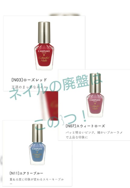 カラフルネイルズ/キャンメイク/マニキュアを使ったクチコミ(3枚目)