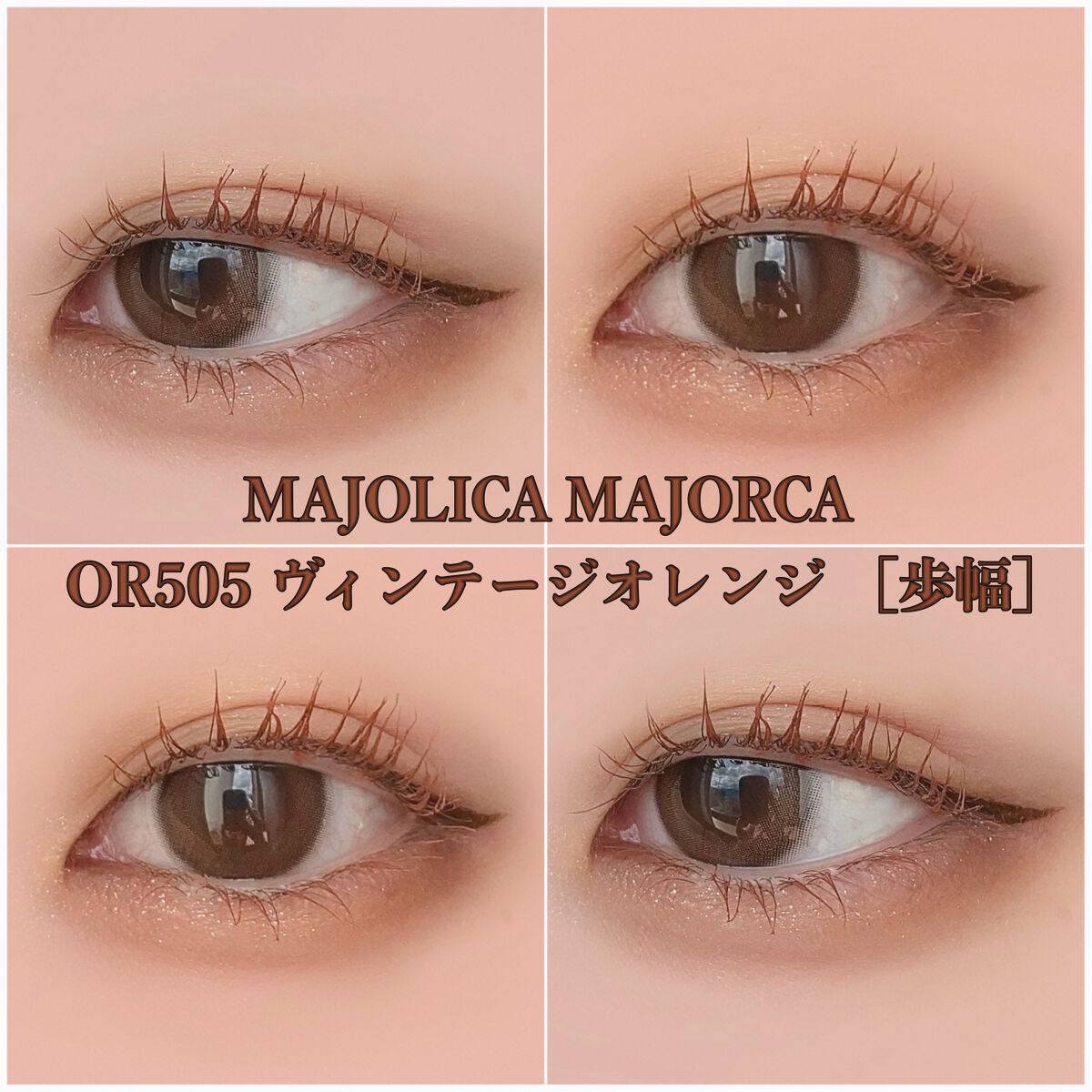 ラッシュエキスパンダー ロングロングロング EX/MAJOLICA MAJORCA/マスカラを使ったクチコミ（1枚目）