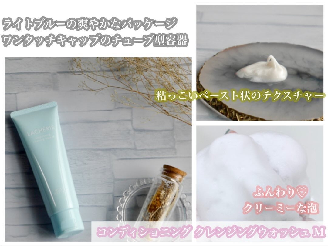コンディショニングクレンジングウォッシュM./ラシェリエ/洗顔フォームを使ったクチコミ(4枚目)