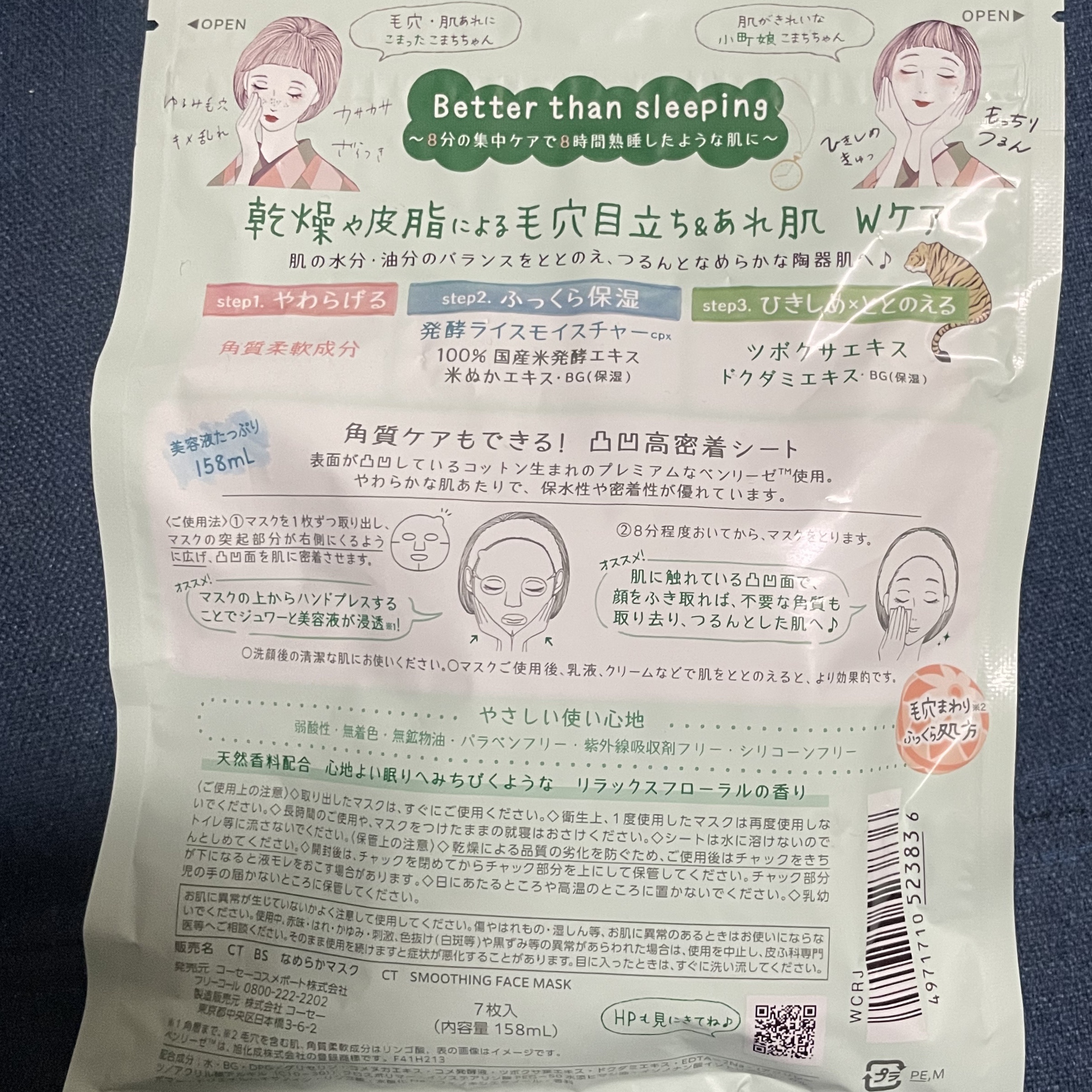 毛穴小町マスク		/クリアターン/シートマスク・パックを使ったクチコミ（2枚目）