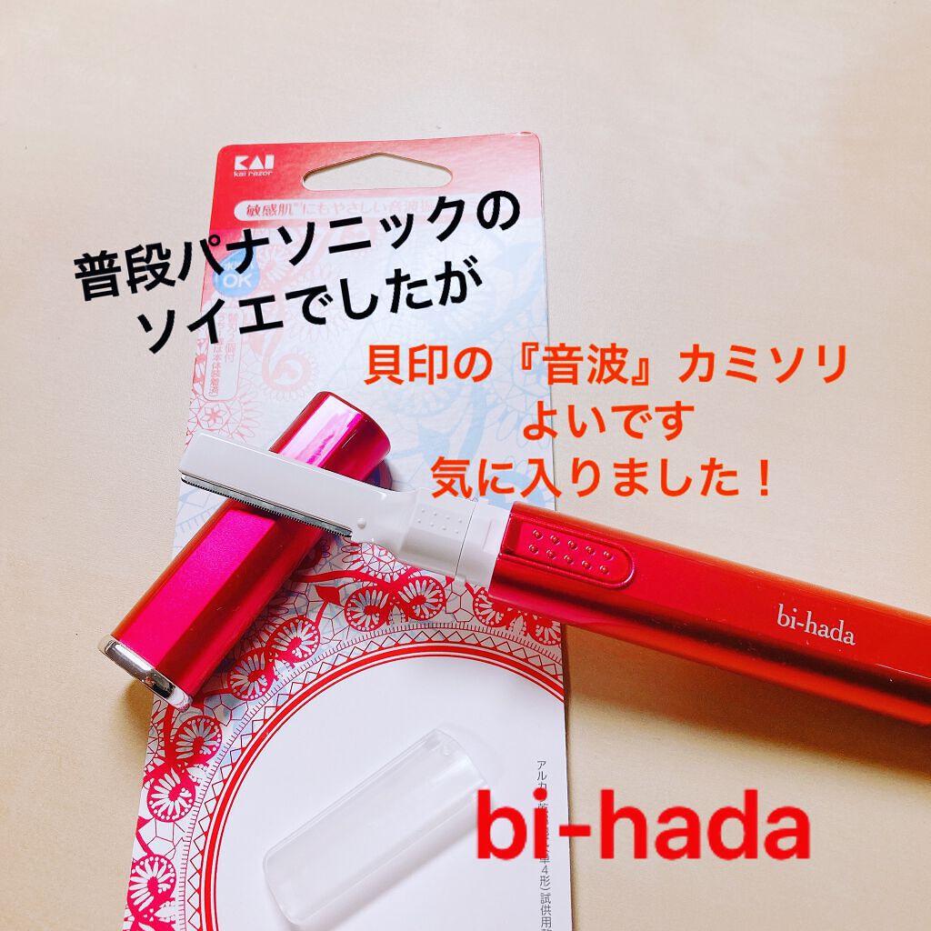 bi-hada ompa L ホルダー替刃2個付/貝印/シェーバーを使ったクチコミ(1枚目)