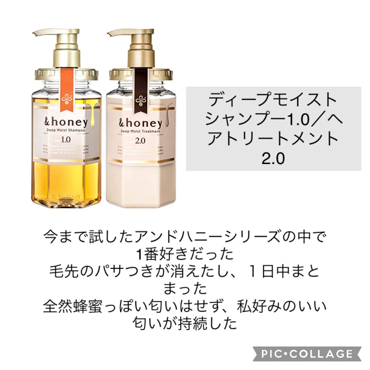 ディープモイスト シャンプー1.0/ヘアトリートメント2.0/&honey/市販シャンプーを使ったクチコミ(4枚目)