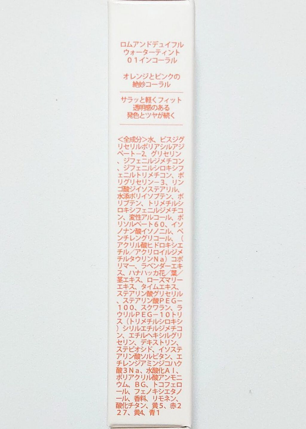 デュイフルウォーターティント/rom&nd/リップティントを使ったクチコミ（2枚目）