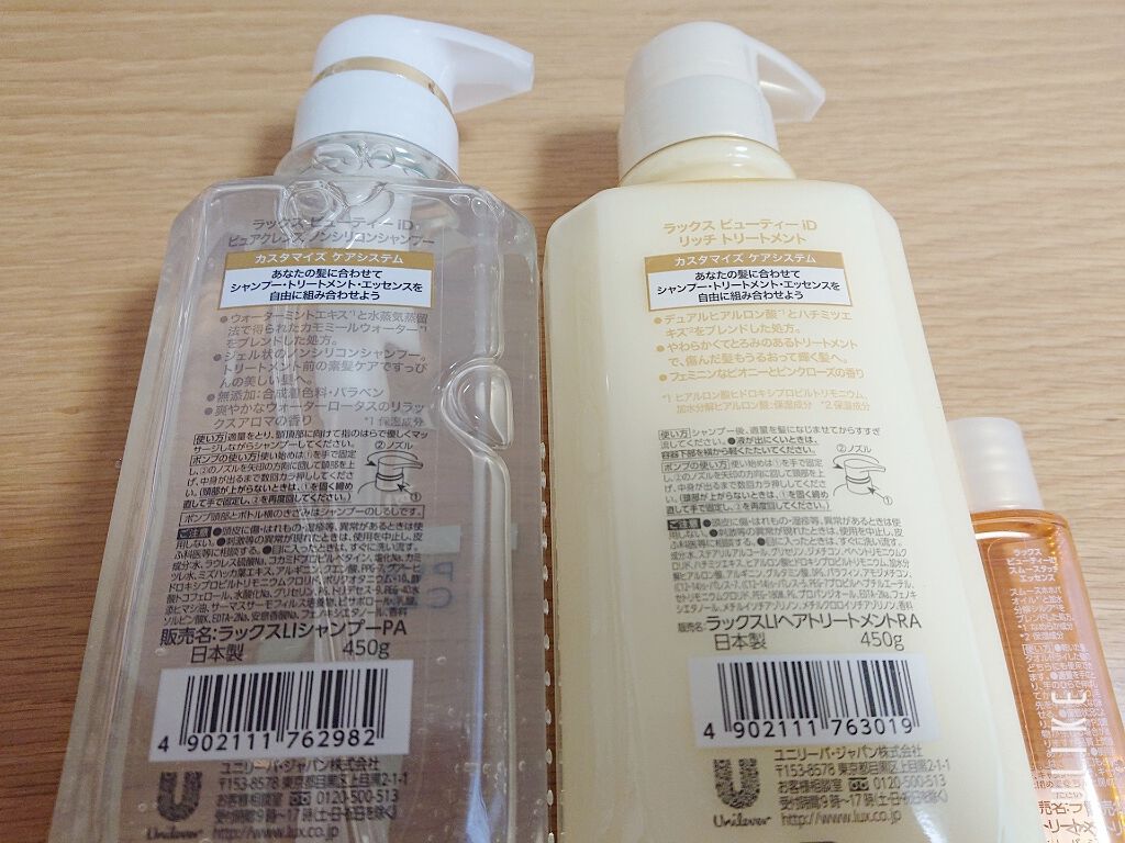 ã©ãã¯ã¹ ãã¥ãŒãã£ãŒiD ãã¥ã¢ã¯ã¬ã³ãº ã·ã£ã³ããŒ&ãªãã/ã³ã³ãããŒã«/ã©ã€ããªãŒ ããªãŒãã¡ã³ã/LUX/åžè²©ã·ã£ã³ããŒã䜿ã£ãã¯ãã³ãïŒ2æç®ïŒ