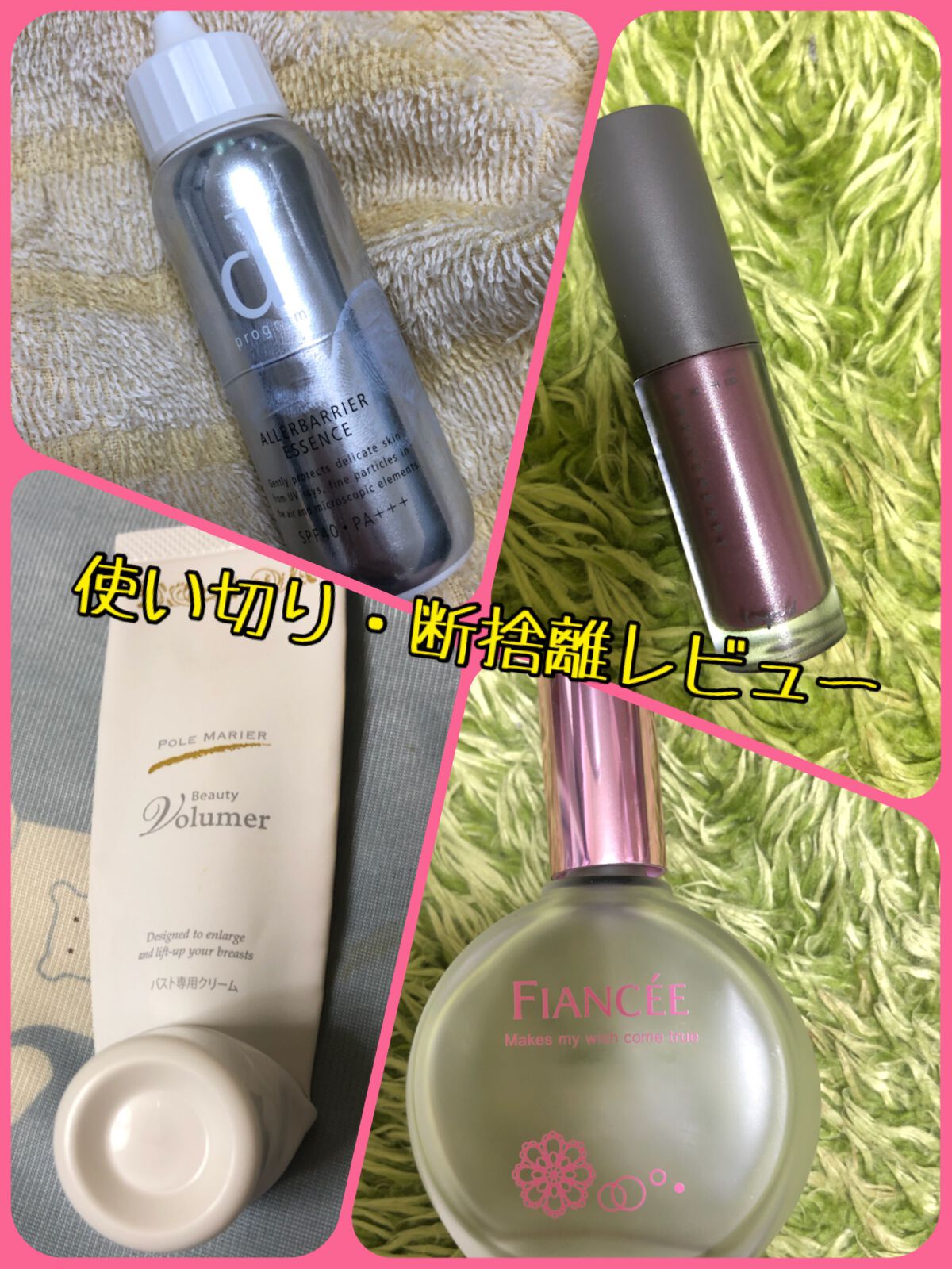 パルファンドトワレ ピュアシャンプーの香り/フィアンセ/香水(レディース)を使ったクチコミ(1枚目)