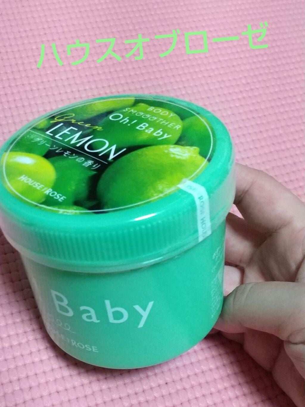 ボディ スムーザー /ハウス オブ ローゼ/ボディスクラブを使ったクチコミ(1枚目)