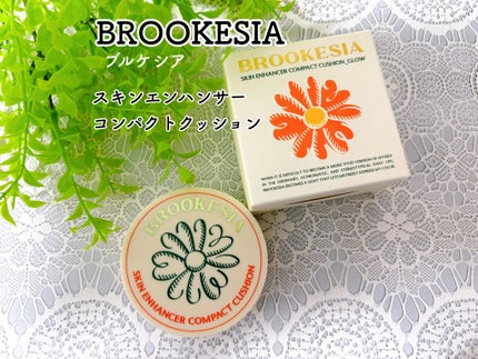 スキンエンハンサー コンパクトクッション(グロー)/BROOKESIA/クッションファンデーションを使ったクチコミ(5枚目)