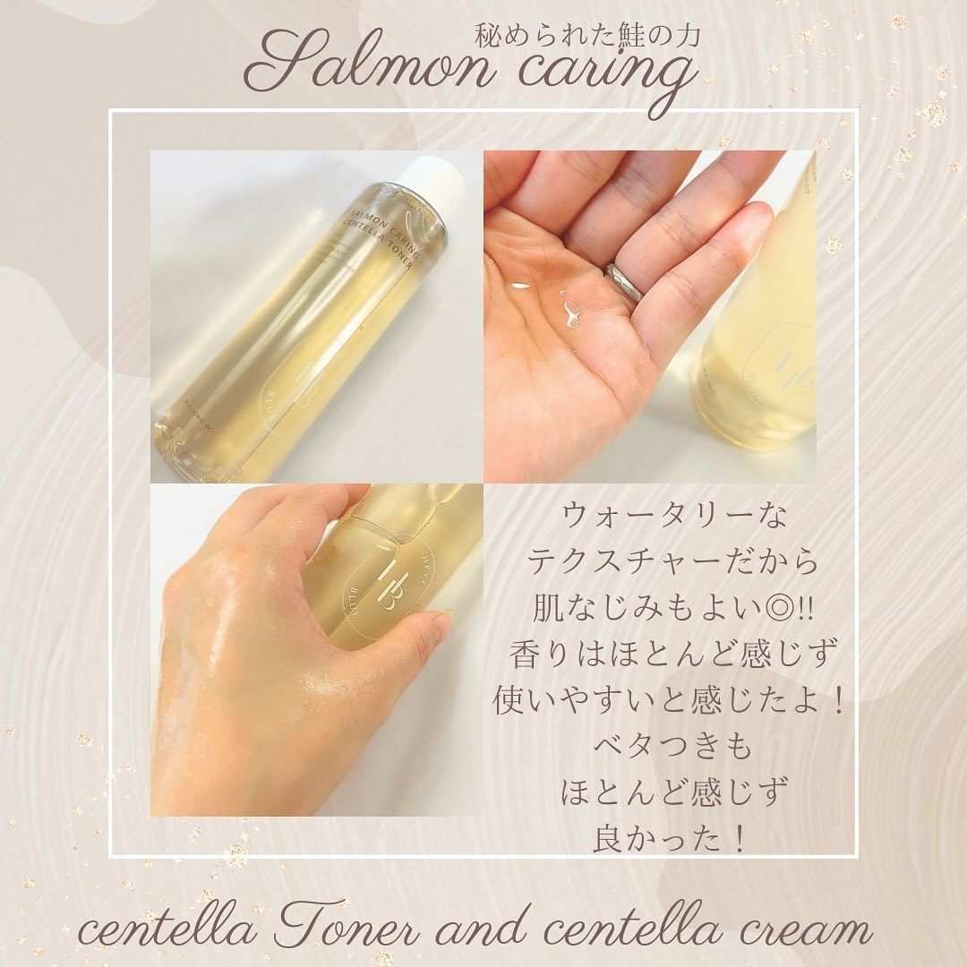 サーモンケアリングセンテラトナー/Heve Blue/化粧水を使ったクチコミ（2枚目）