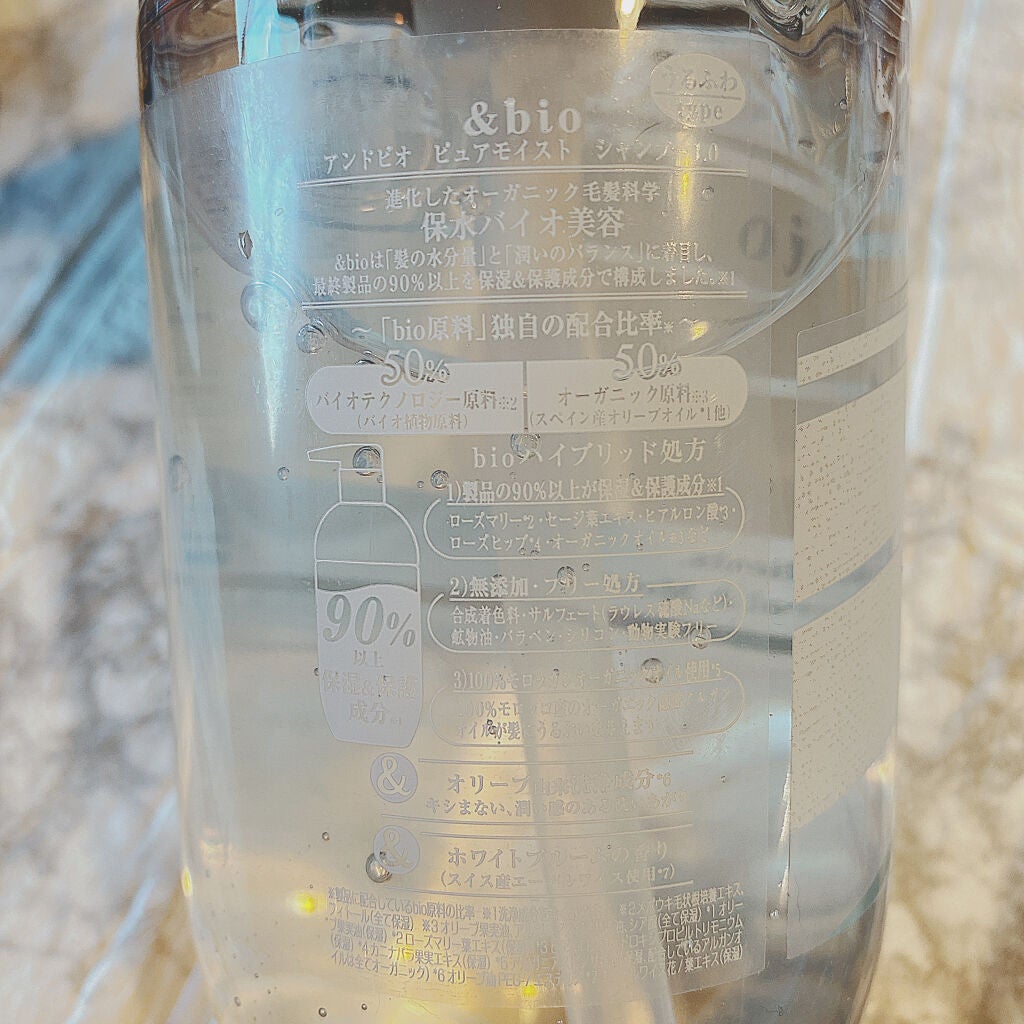 ピュアモイスト シャンプー 1.0/ヘアトリートメント 2.0/&bio/市販シャンプーを使ったクチコミ(6枚目)
