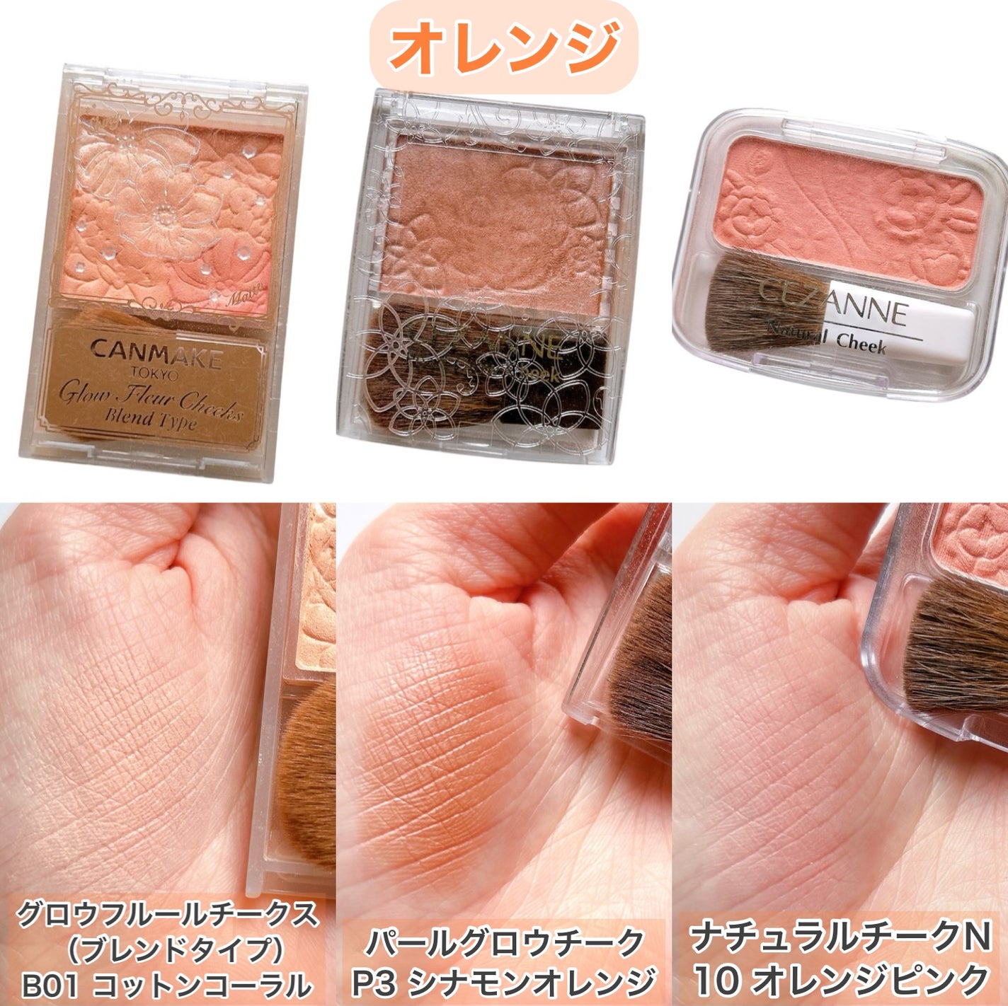 グロウフルールチークス/キャンメイク/パウダーチークを使ったクチコミ(3枚目)