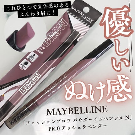 ファッションブロウ パウダーインペンシル N/MAYBELLINE NEW YORK/アイブロウペンシルを使ったクチコミ(1枚目)