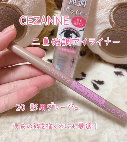 描くふたえアイライナー/CEZANNE/リキッドアイライナーを使ったクチコミ(1枚目)