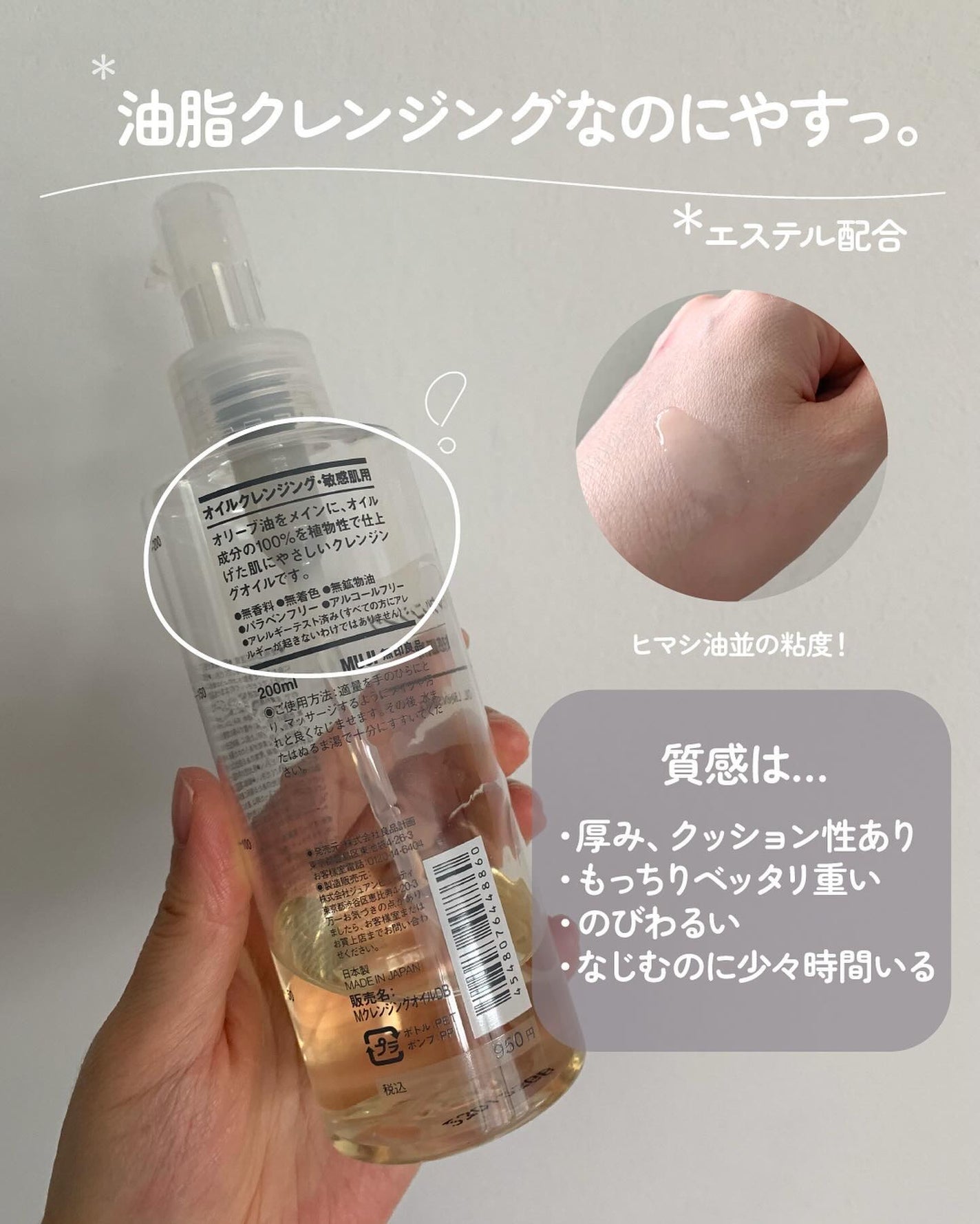 オイルクレンジング・敏感肌用/無印良品/オイルクレンジングを使ったクチコミ(2枚目)