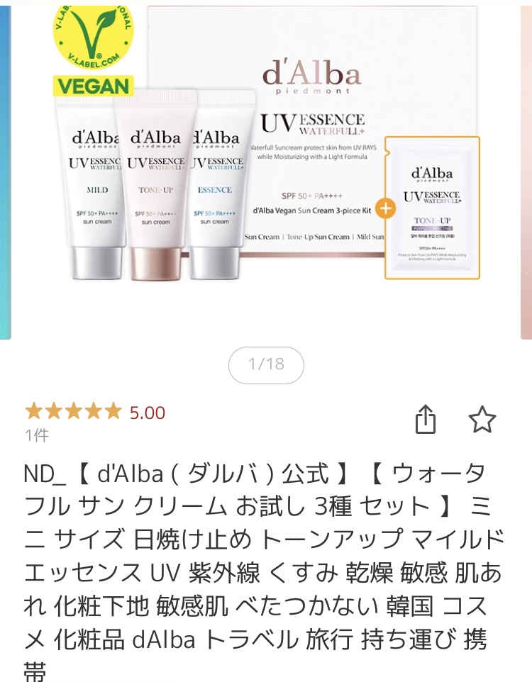 ダルバ ウォータフル エッセンス サンクリーム/ダルバ/日焼け止めクリームを使ったクチコミ（1枚目）