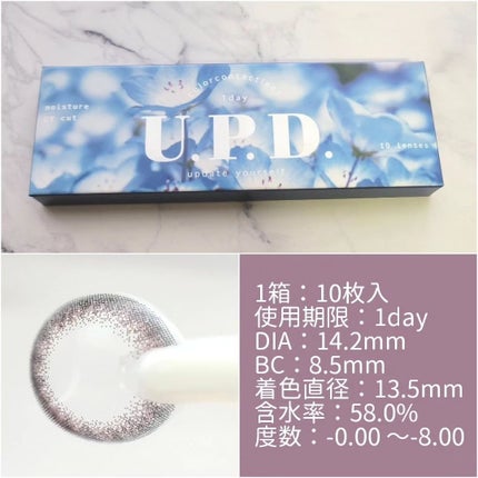 U.P.D. 1day/U.P.D./ワンデー(1DAY)カラコンを使ったクチコミ(3枚目)