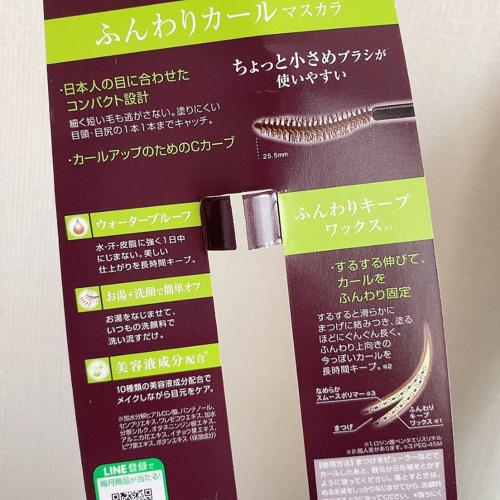 パーフェクトエクステンション マスカラ for カール/D-UP/マスカラを使ったクチコミ(2枚目)