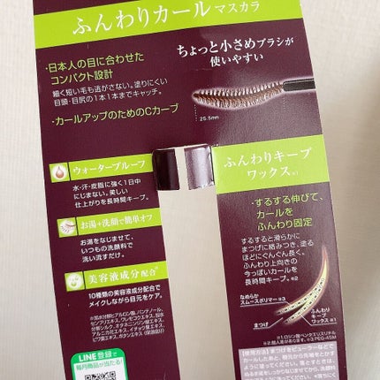 パーフェクトエクステンション マスカラ for カール/D-UP/マスカラを使ったクチコミ(2枚目)