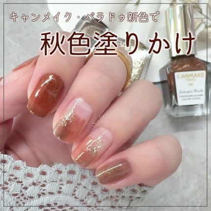カラフルネイルズ/キャンメイク/マニキュアを使ったクチコミ(1枚目)