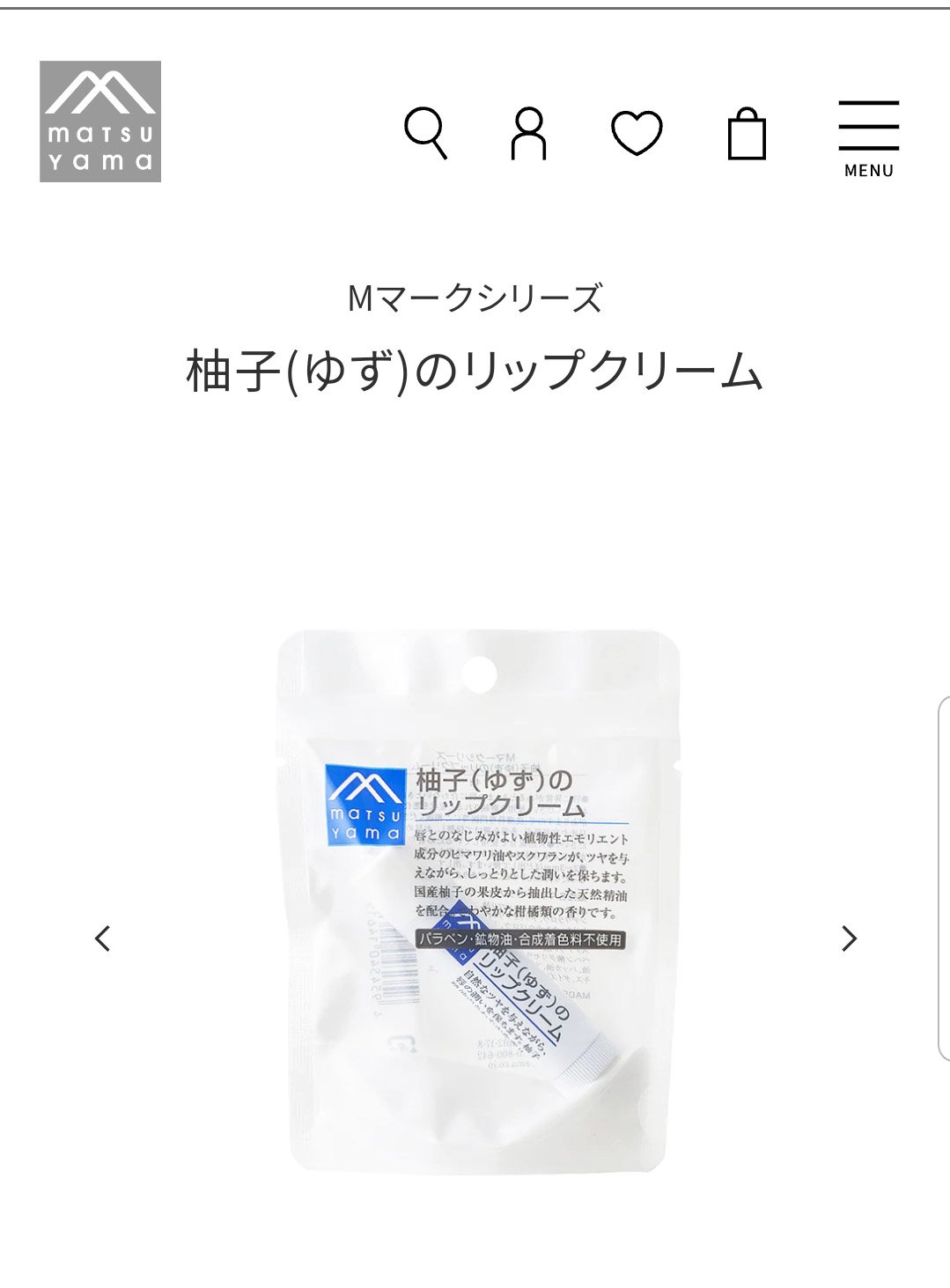 シア脂のハンドクリーム/Mマークシリーズ/ハンドクリームを使ったクチコミ（2枚目）