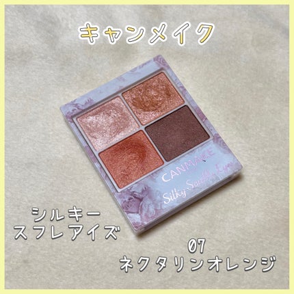 シルキースフレアイズ/キャンメイク/アイシャドウパレットを使ったクチコミ(1枚目)