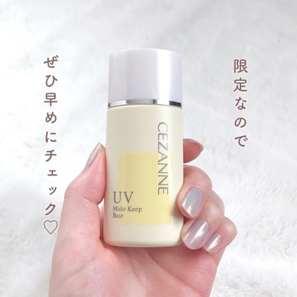 皮脂テカリ防止下地/CEZANNE/化粧下地を使ったクチコミ(6枚目)