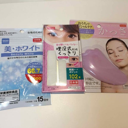 アイテープ 埋没式両面テープ/DAISO/二重まぶた用アイテムを使ったクチコミ(1枚目)