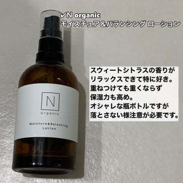 モイスチュア＆バランシング ローション/Ｎ organic/化粧水を使ったクチコミ（3枚目）