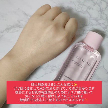 ピンクティーツリートナー/APLIN/化粧水を使ったクチコミ(3枚目)