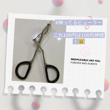 こんにちは🌷うさまるです♪

今日紹介するのは、100均の神ってるビューラーです👏👏

何が神ってるっていうと、なんと！このビューラーはさむところ？の幅が約1.５㎝しかないんですよ！😲

くわしくは、
