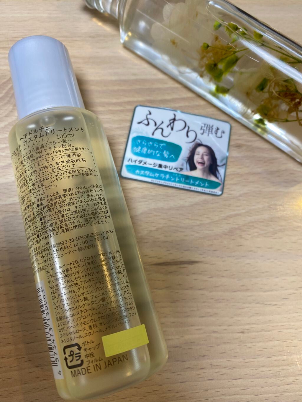 プロショット カスタムトリートメント/HAIR DOLCE/洗い流すヘアトリートメントを使ったクチコミ(2枚目)