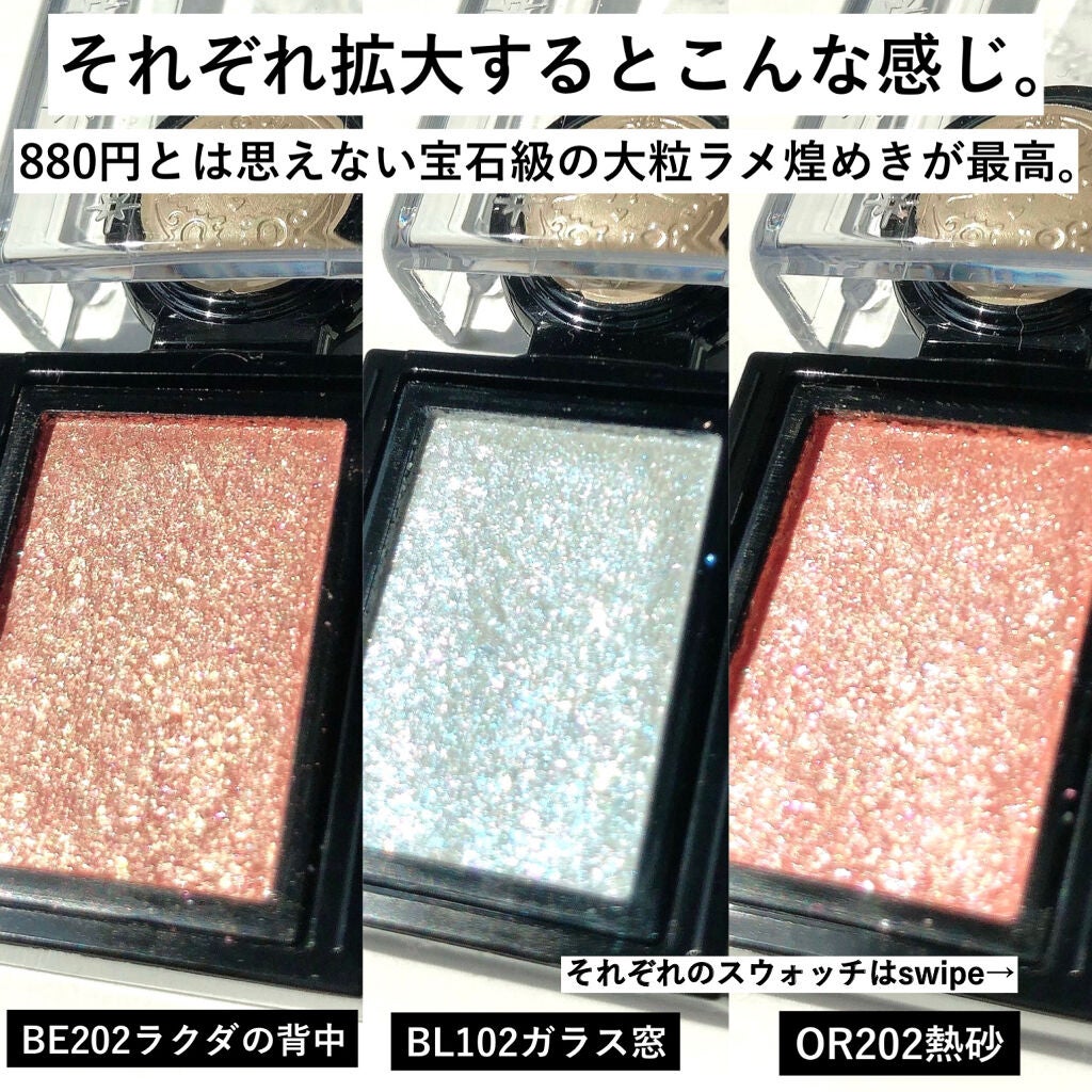 シャドーカスタマイズ (フローティング)/MAJOLICA MAJORCA/単色アイシャドウを使ったクチコミ(3枚目)