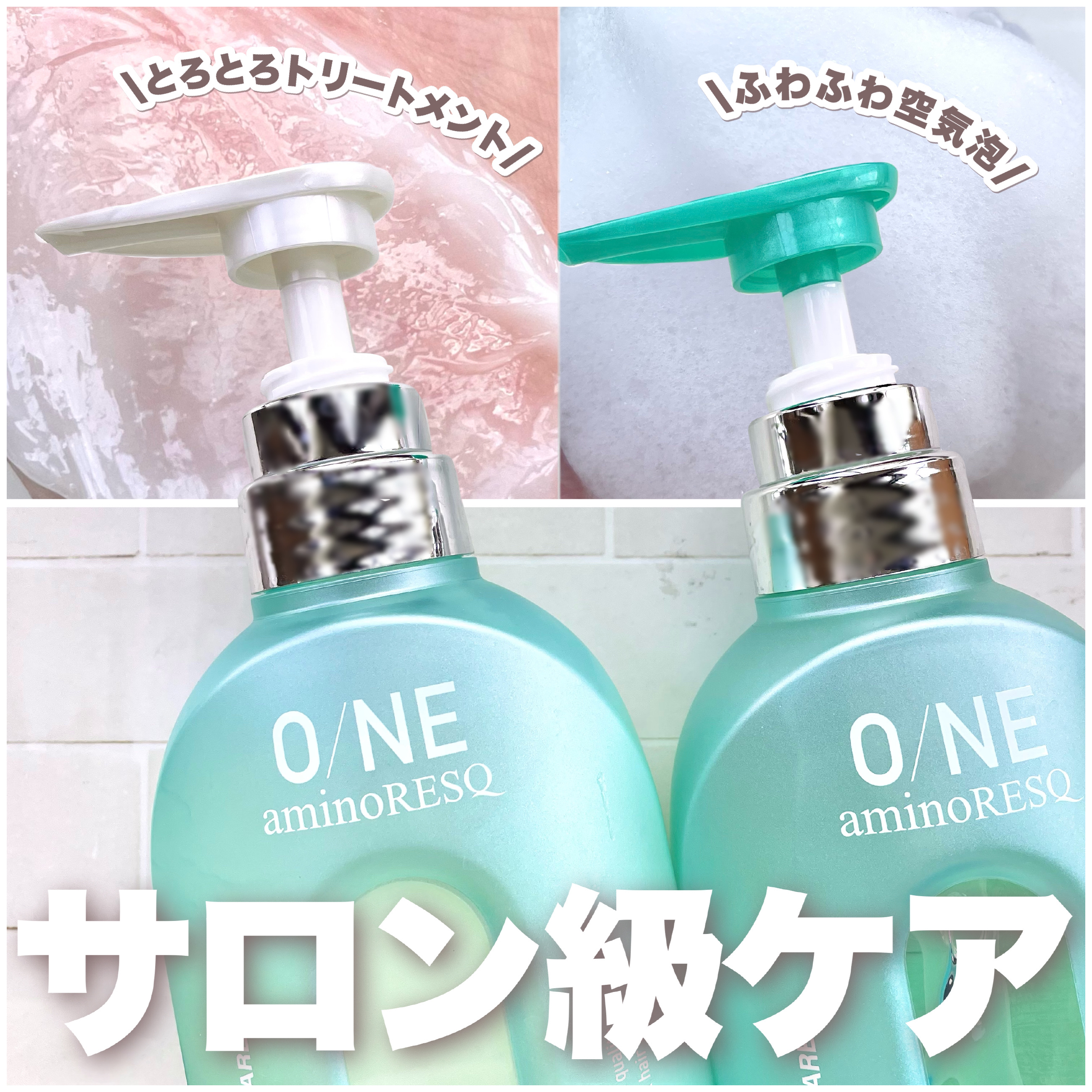 ワン アミノレスキューモイストシャンプー/トリートメント/アミノレスキュー/市販シャンプーを使ったクチコミ（1枚目）