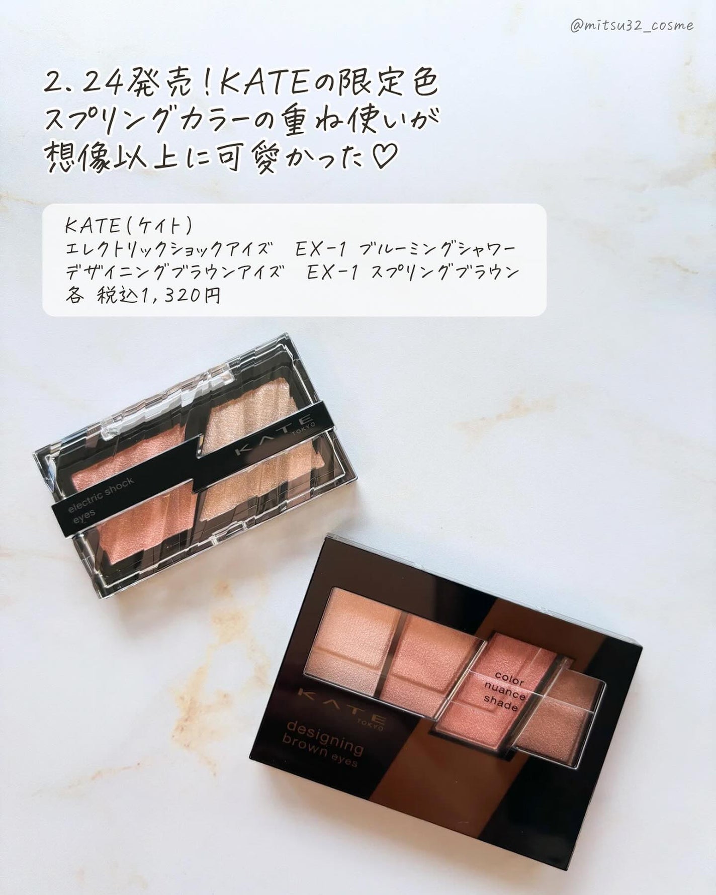 デザイニングブラウンアイズ/KATE/アイシャドウパレットを使ったクチコミ(2枚目)