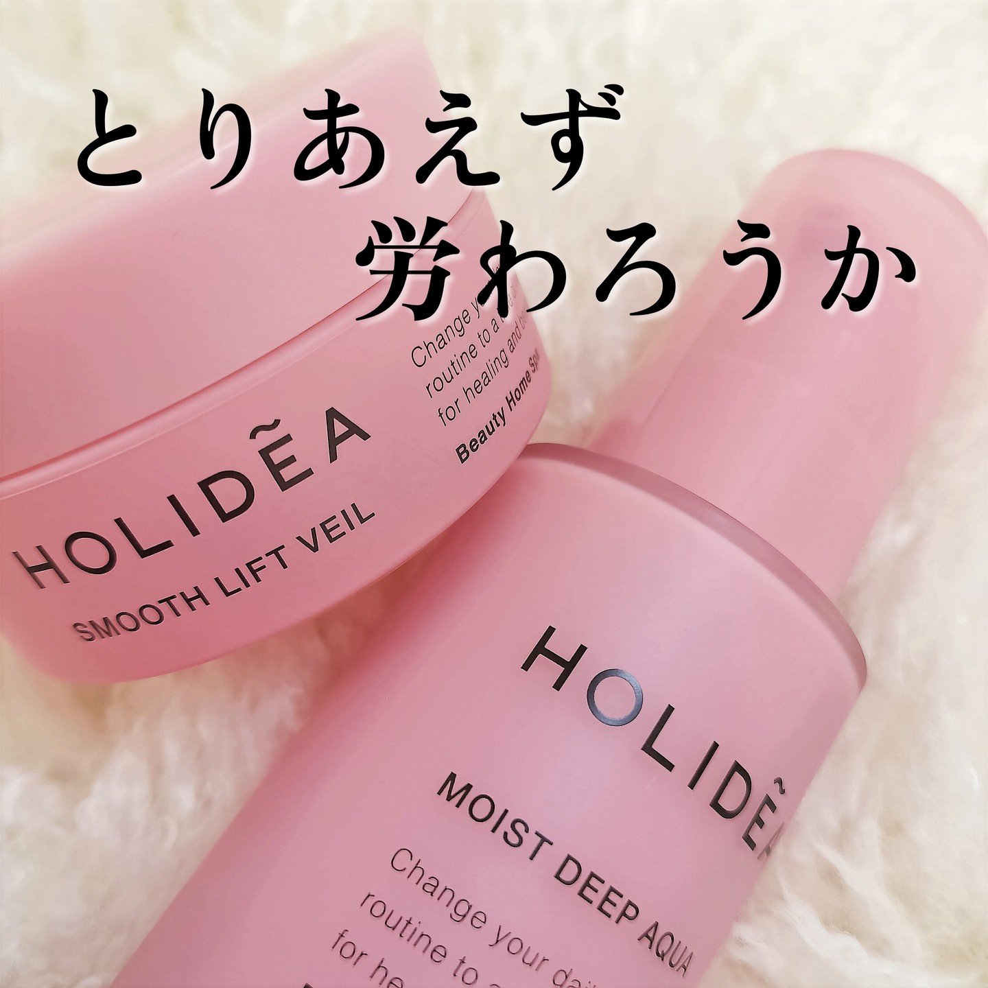 ホリーディア スムースリフトヴェール/HOLIDEA/フェイスクリームを使ったクチコミ（1枚目）