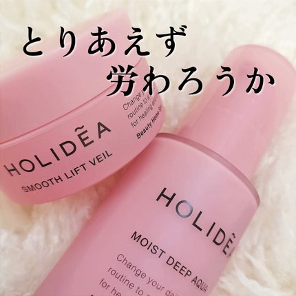ホリーディア モイストディープアクア/HOLIDEA/化粧水を使ったクチコミ(1枚目)