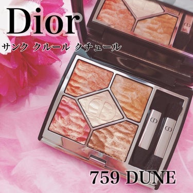 サンク クルール クチュール ＜サマー デューン＞/Dior/パウダーアイシャドウを使ったクチコミ（1枚目）