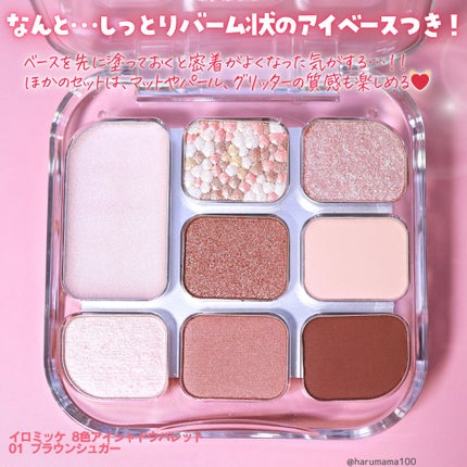 イロミッケ 8色アイシャドウパレット/iromikke/アイシャドウパレットを使ったクチコミ(3枚目)