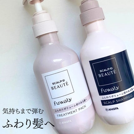 スカルプD ボーテ フワリー スカルプシャンプー/トリートメントパック/アンファー(スカルプD)/市販シャンプーを使ったクチコミ(5枚目)