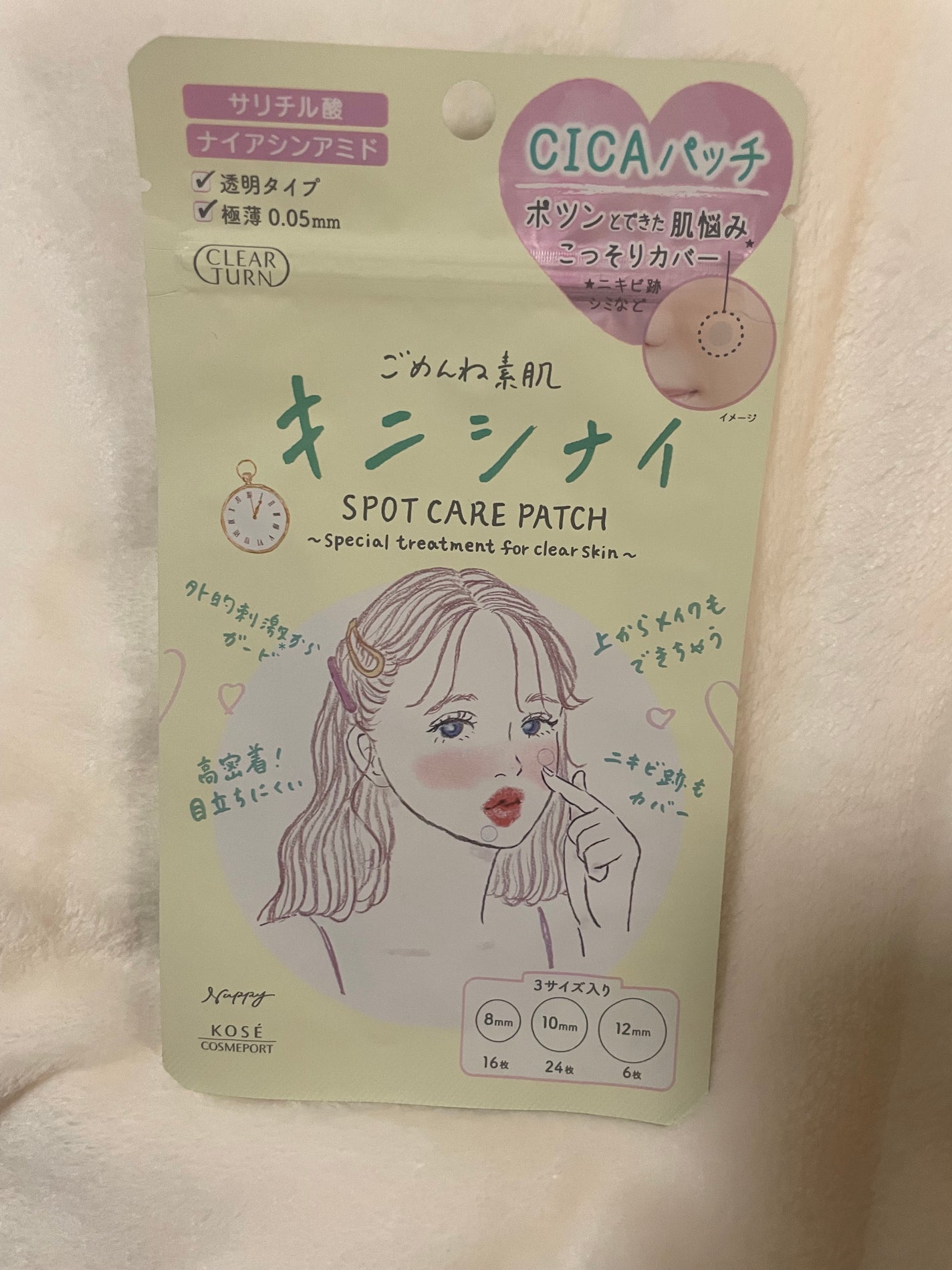 ごめんね素肌 キニナルマスク/クリアターン/シートマスク・パックを使ったクチコミ(4枚目)