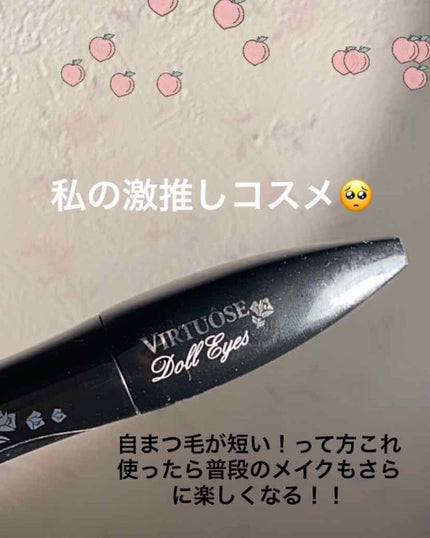 ヴィルトゥーズ ドールアイ/LANCOME/マスカラを使ったクチコミ(1枚目)