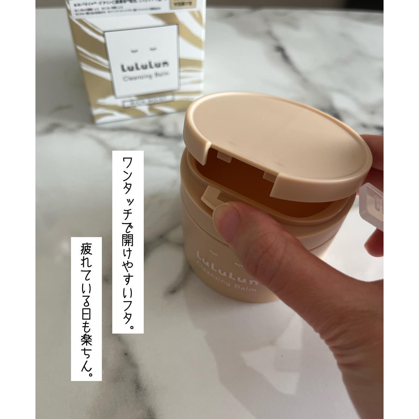 ルルルンクレンジング トーニングバーム HYDRATE WHITE/ルルルン/クレンジングバームを使ったクチコミ（3枚目）