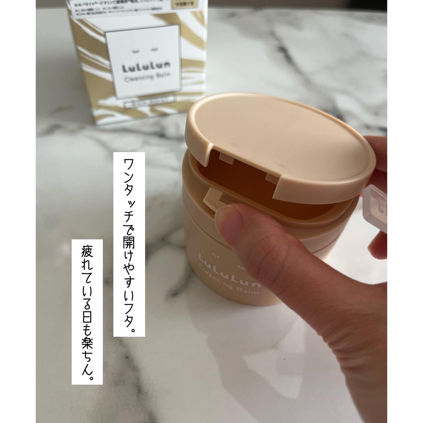 ルルルンクレンジング トーニングバーム HYDRATE WHITE/ルルルン/クレンジングバームを使ったクチコミ(3枚目)