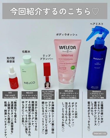 ローション/NEcCO/化粧水を使ったクチコミ（2枚目）