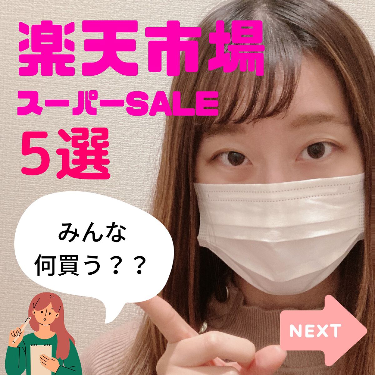 サミュ PHセンシティブクリーム/SAM'U/フェイスクリームを使ったクチコミ（1枚目）