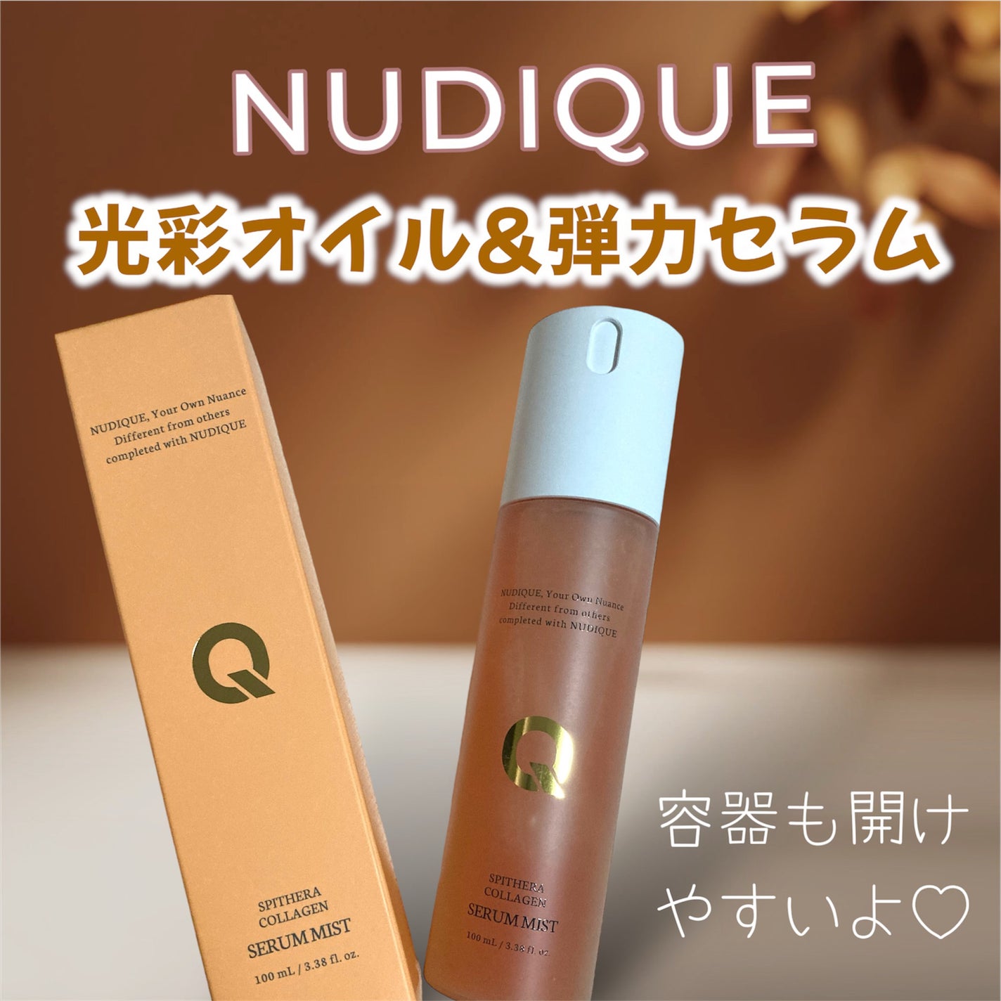 ゆぽぽㄘゃん(フォロバ100) on LIPS 「NUDIQUE保湿化粧水 光彩オイル&弾力セラム!!スピテラコ..」(1枚目)