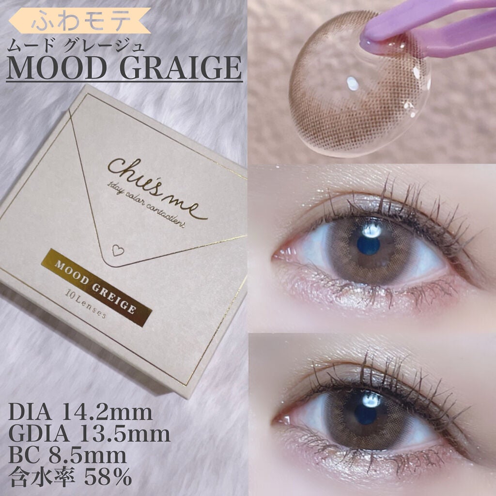 Chu's me 1day/Chu's me/ワンデー(1DAY)カラコンを使ったクチコミ(2枚目)