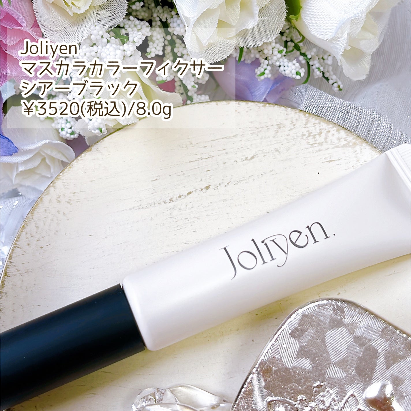 マスカラカラーフィクサー/Joliyen/眉マスカラを使ったクチコミ(2枚目)