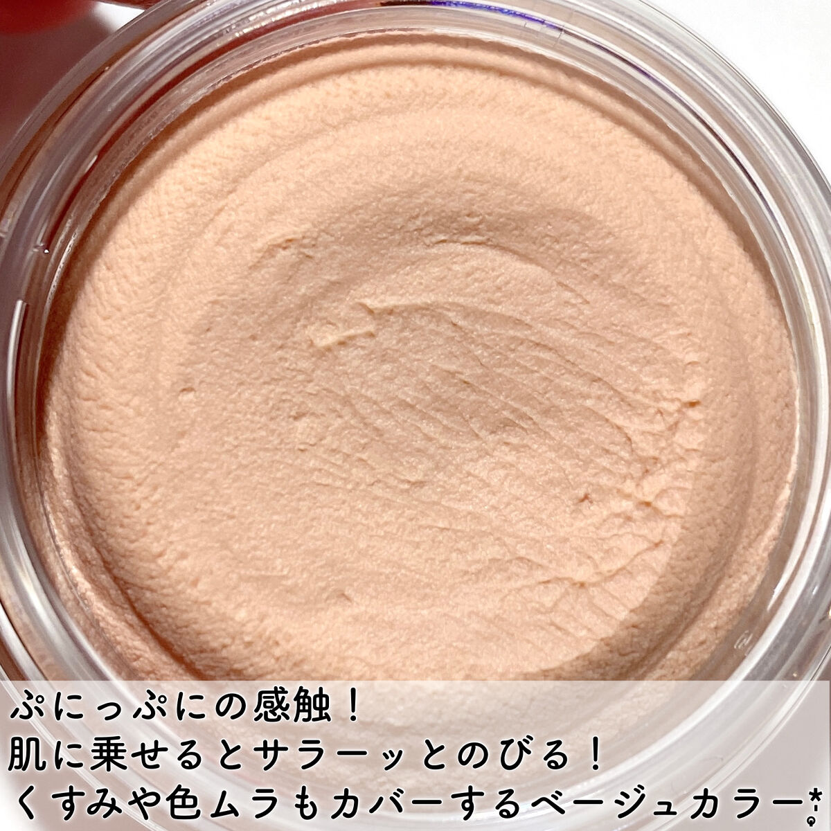 ポアレスエアリーベース/キャンメイク/化粧下地を使ったクチコミ（3枚目）