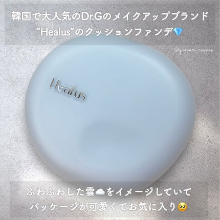 Skin breathing cushion Cloud/Healus/クッションファンデーションを使ったクチコミ(2枚目)